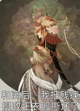 免费完结版小说穿越：直播古墓，我全网爆火了(林冰冰张子陵)_穿越：直播古墓，我全网爆火了(林冰冰张子陵)免费小说阅读