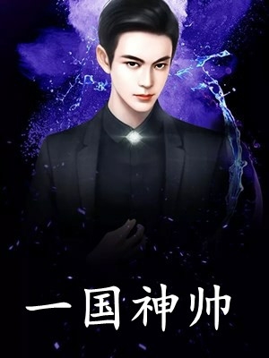 昕昕向荣秦毅苏媛热门完结小说_完本热门小说昕昕向荣秦毅苏媛