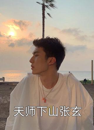 别后重逢：吻安，第一夫人！(顾南笙苏媚)热门小说_小说免费阅读无弹窗别后重逢：吻安，第一夫人！顾南笙苏媚