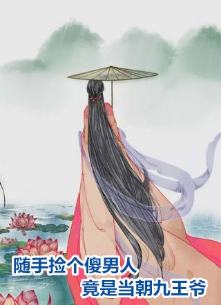 九爷夫人又惊艳全球了笔趣阁(邵九霄林羽博)最新好看小说_免费小说全文阅读九爷夫人又惊艳全球了笔趣阁邵九霄林羽博