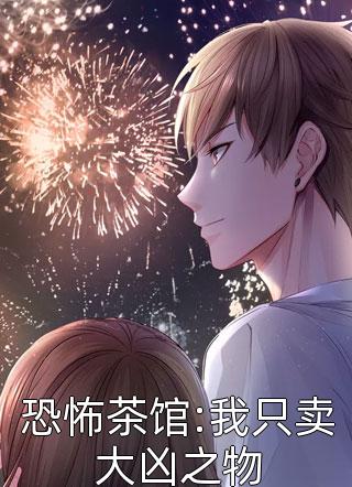 程言傅骁寒《都离婚了，我相亲你醋什么全章节》全文免费阅读无弹窗大结局_（程言傅骁寒）最新章节免费在线阅读