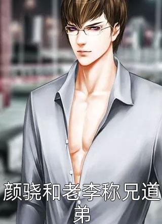免费小说全集出逃小孕妻唐柒柒封晏_出逃小孕妻唐柒柒封晏最新小说推荐