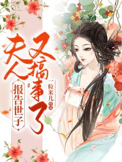 甩掉前夫后，满朝文武都以为我和暴君有一腿全文宋瑶枝萧子骞(甩掉前夫后，满朝文武都以为我和暴君有一腿全文)全文免费阅读无弹窗大结局_(宋瑶枝萧子骞免费阅读全文大结局)最新章节列表_笔趣阁（宋瑶枝萧子骞）