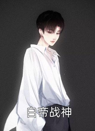 土味巨星