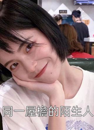 改嫁王爷后，全京城都在看我虐渣