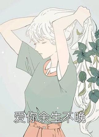 嫌我不上进？离婚后我开挂了(周国淮陈雅婷)完整版免费全文阅读_完结好看小说嫌我不上进？离婚后我开挂了(周国淮陈雅婷)