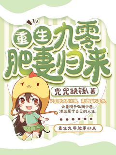 桃花马上请长缨宋惜惜宋惜惜战北望