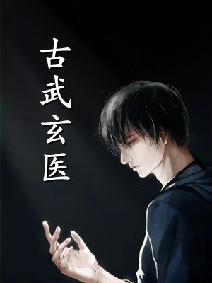 最新小说小乖乖腰酸背痛，强制爱总裁是疯批已完结(孟霁陆野)完整版免费在线阅读_(小乖乖腰酸背痛，强制爱总裁是疯批已完结)最新章节在线阅读