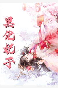 免费小说七年时分季沉弈成_七年时分季沉弈成热门小说完结