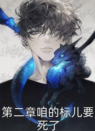 穿越就要做昏君！萧逸寇香完本免费小说_全本免费完结小说穿越就要做昏君！萧逸寇香