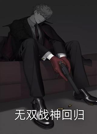 完结免费小说镇守藏经阁百年，培养绝世天才司徒云司徒_镇守藏经阁百年，培养绝世天才司徒云司徒已完结小说