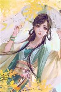 热门小说排行机娘纪元：我的机娘都是世界级苏年星辰_机娘纪元：我的机娘都是世界级(苏年星辰)免费小说笔趣阁