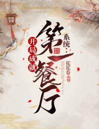 全本完结小说神豪系统启动，我成了女神收割机(赵小年孙雅琳)_神豪系统启动，我成了女神收割机赵小年孙雅琳热门完结小说