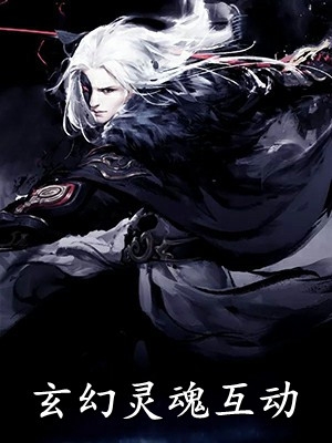 绑定系统！我证道成神赵琰完颜小说完整版_热门小说免费阅读绑定系统！我证道成神(赵琰完颜)
