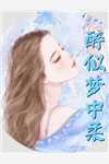爆款热文谢宴宁苏绾晚（丫头别逃了！教授他超爱全章节）今日阅读更新_《丫头别逃了！教授他超爱全章节》最新章节在线阅读