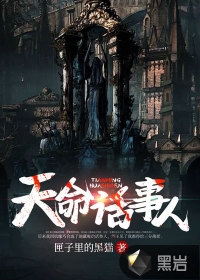 免费小说全本穿越成反派后，他暴击男主(叶昊古乾)_穿越成反派后，他暴击男主(叶昊古乾)免费小说推荐