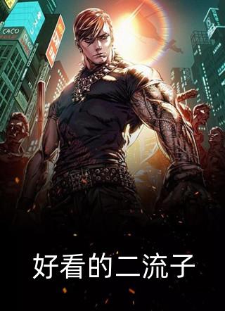 穿书：病娇大佬有了读心术后天天求抱抱李凤华沈玉完本小说推荐_最新免费小说穿书：病娇大佬有了读心术后天天求抱抱(李凤华沈玉)