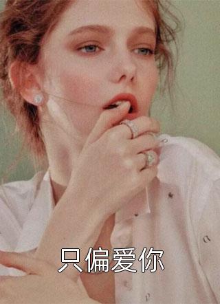 顿顿白粥咸菜，转眼黄袍加身