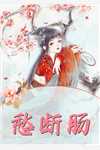 赘婿青云路