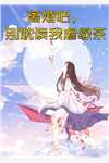 全章节替身皇帝，大婚之日假戏真做了（林止陌安灵熏）全文免费阅读无弹窗大结局_（全章节替身皇帝，大婚之日假戏真做了）林止陌安灵熏最新章节列表_笔趣阁（全章节替身皇帝，大婚之日假戏真做了）