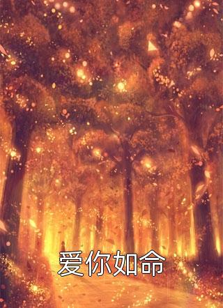 全文免费阅读我，满级高考生，提笔带火景区(陆询林梦佳)_我，满级高考生，提笔带火景区(陆询林梦佳)热门完结小说