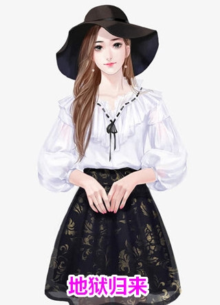 免费小说在线看第一婚宠：厉爷娇妻太会撩！厉北琛温宁_第一婚宠：厉爷娇妻太会撩！厉北琛温宁免费小说