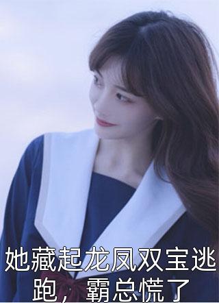 大唐：和李二断绝关系后，我强掳弟妹许灵儿李天好看的小说推荐完结_小说完结免费大唐：和李二断绝关系后，我强掳弟妹(许灵儿李天)