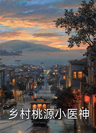 爬出给自己修碑铭，吓傻后辈(陈兵林雪)热门小说在线阅读_完结的小说爬出给自己修碑铭，吓傻后辈(陈兵林雪)