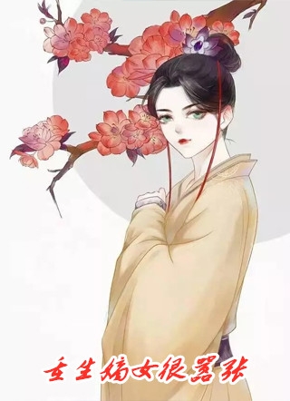 完结好看小说青云之驭娇红人苏悦陈阳_青云之驭娇红人(苏悦陈阳)全文免费小说