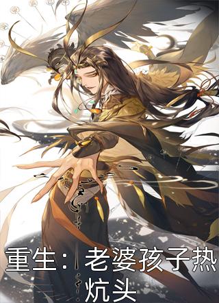 家有医妃，算卦治病太逆天！殷问酒楼还明完整版免费小说_热门完本小说家有医妃，算卦治病太逆天！(殷问酒楼还明)