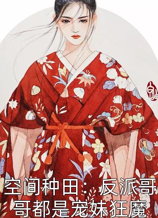 生了女儿后老公一家原形毕露周海莫莫完结好看小说_免费完整版小说生了女儿后老公一家原形毕露周海莫莫