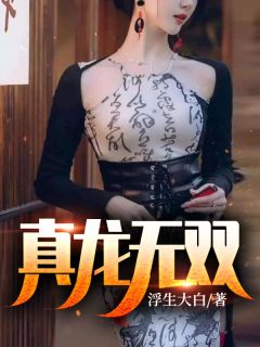 五一假期，虎口惊魂林晚晚子安