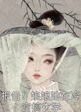 完整版小说穿到洪荒后，本锦鲤逆袭了长生菡芝仙_穿到洪荒后，本锦鲤逆袭了长生菡芝仙完结好看小说