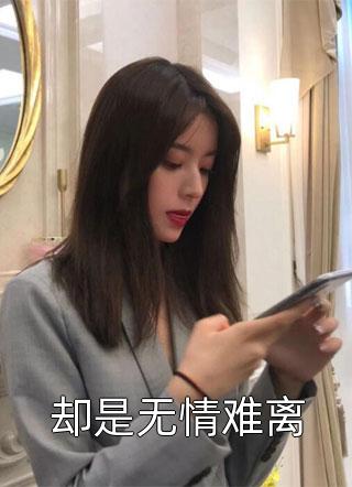 青云之驭娇红人(苏悦陈阳)已完结小说推荐_免费阅读全文青云之驭娇红人苏悦陈阳