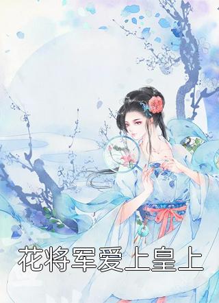 完整版小说全文免费阅读隐婚后，顶流夫妇在真人秀甜炸了苏绾音林薇_隐婚后，顶流夫妇在真人秀甜炸了(苏绾音林薇)全本免费小说阅读