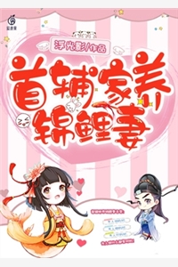 在线免费小说子孙满堂(苏颜宗司礼)_子孙满堂苏颜宗司礼热门小说排行