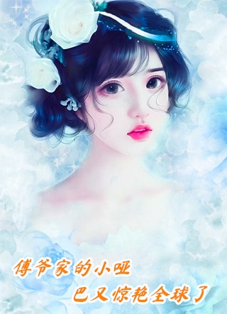 最新完结小说超火！真千金靠败家爆红娱乐圈风习习风林苑_超火！真千金靠败家爆红娱乐圈风习习风林苑免费小说完结