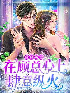 重生后，大小姐无所不能