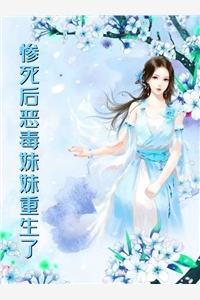 小说推荐完结和亲公主的我，成了苏掌印的娇宠苏掌印安阳_和亲公主的我，成了苏掌印的娇宠苏掌印安阳网络热门小说