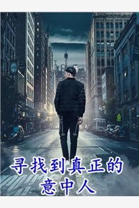 我意不平刘春张含全集免费小说_新热门小说我意不平(刘春张含)