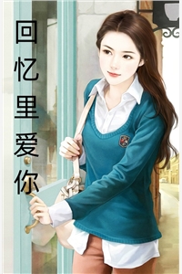 完结的热门小说好孕快穿：娇软女主在位面被团宠苏知阮沈祁_好孕快穿：娇软女主在位面被团宠(苏知阮沈祁)免费小说全集