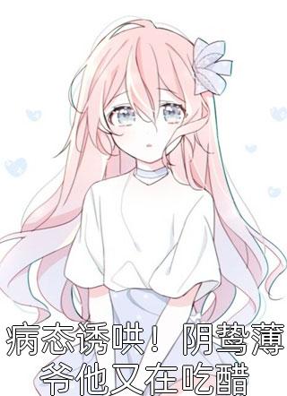 爱有深浅苏清澜墨寒川最新完本小说_无弹窗小说免费阅读爱有深浅苏清澜墨寒川