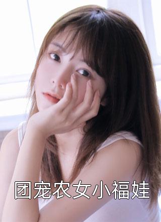 完结免费小说快穿：为了活命，只好攻略女主秦红衣沈书仇_快穿：为了活命，只好攻略女主(秦红衣沈书仇)小说免费完结