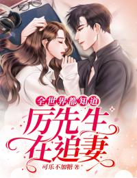 快穿：为了活命，只好攻略女主秦红衣沈书仇免费小说全文阅读_无弹窗免费阅读快穿：为了活命，只好攻略女主(秦红衣沈书仇)