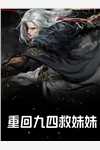 完整版小说破镜重圆：我爱上了高门之子(黎嫚宋轻臣)_破镜重圆：我爱上了高门之子黎嫚宋轻臣热门小说完结