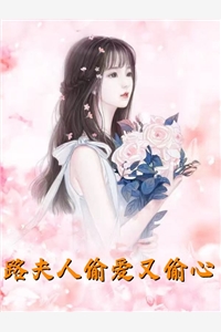 完结热门小说惊！我的女儿是条龙傅应绝傅应_惊！我的女儿是条龙(傅应绝傅应)最新更新小说