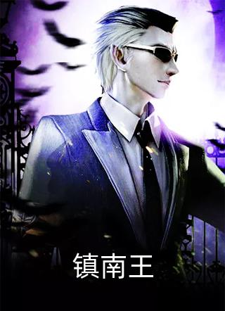 分手后霸总发现替身竟是他自己(颜清禾颜清)全文阅读免费全集_全本免费完结小说分手后霸总发现替身竟是他自己颜清禾颜清