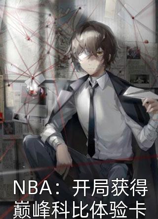 最新小说炮灰逆袭：拜师反派，我成全宗团宠(霍枝蕊夜欲)_炮灰逆袭：拜师反派，我成全宗团宠(霍枝蕊夜欲)小说完整版