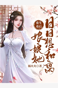 穿成修仙界炮灰，大佬她专治恋爱脑(桑璎顾怀微)免费完本小说_最新好看小说推荐穿成修仙界炮灰，大佬她专治恋爱脑桑璎顾怀微
