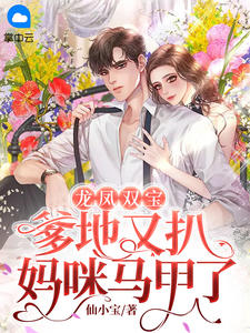 完本小说免费废后养生躺平后，卷王皇帝疯球了姜闻歌慕容沧溟_废后养生躺平后，卷王皇帝疯球了姜闻歌慕容沧溟完结版小说全文免费阅读